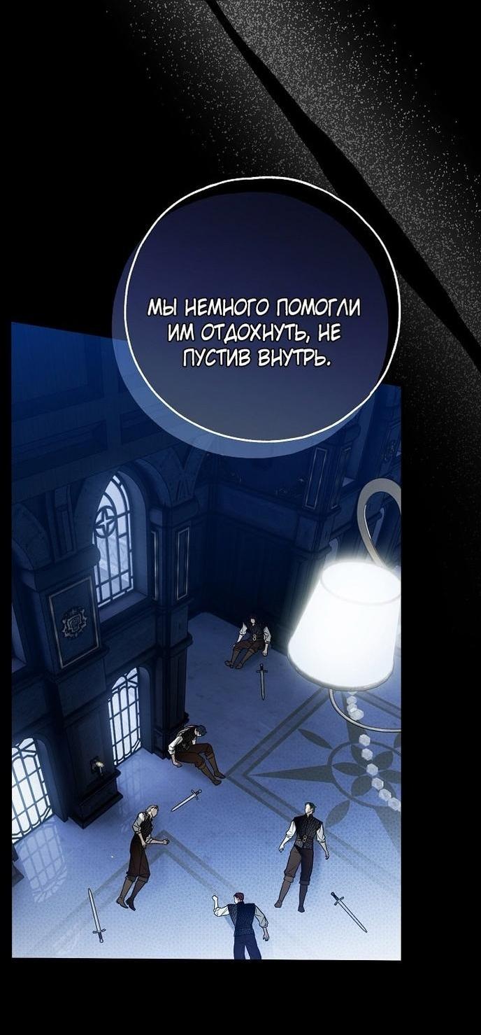 Манга Моё тело кем-то одержимо - Глава 73 Страница 14