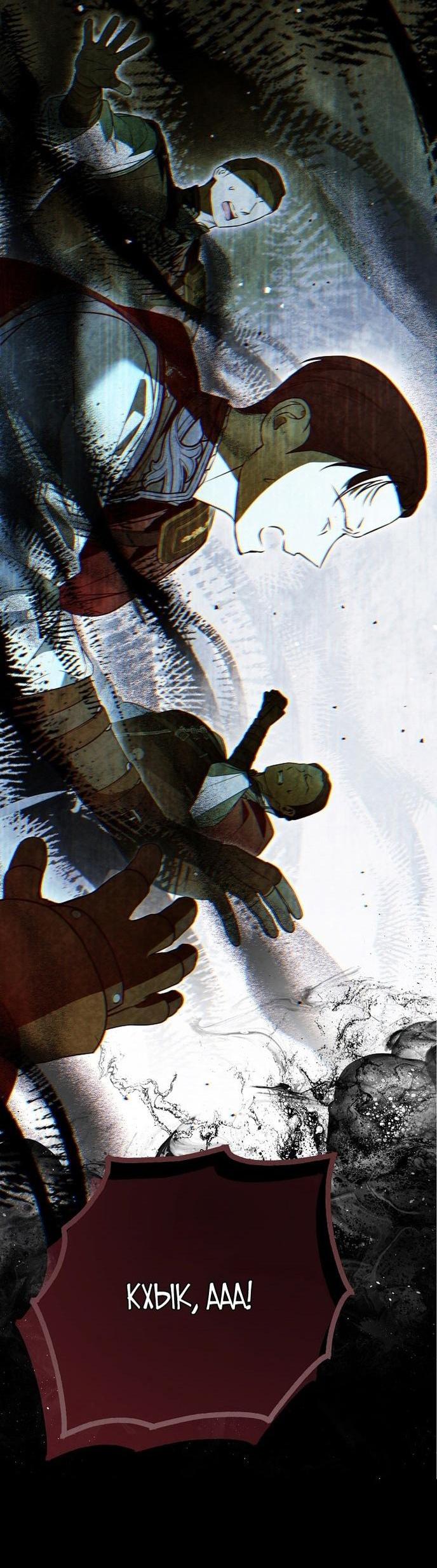 Манга Моё тело кем-то одержимо - Глава 73 Страница 22