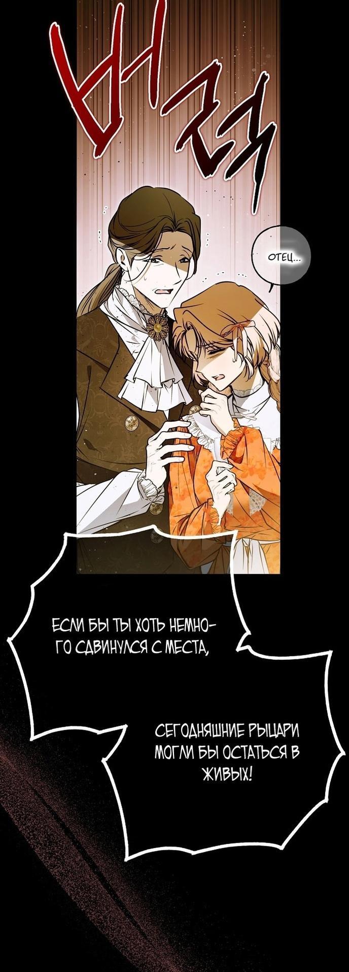 Манга Моё тело кем-то одержимо - Глава 73 Страница 17