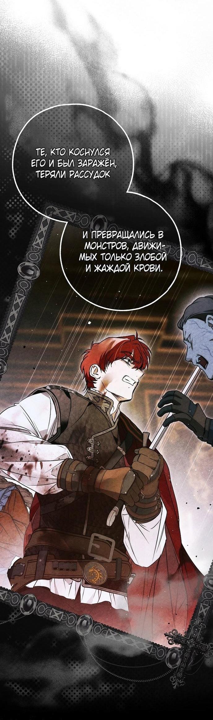 Манга Моё тело кем-то одержимо - Глава 73 Страница 35