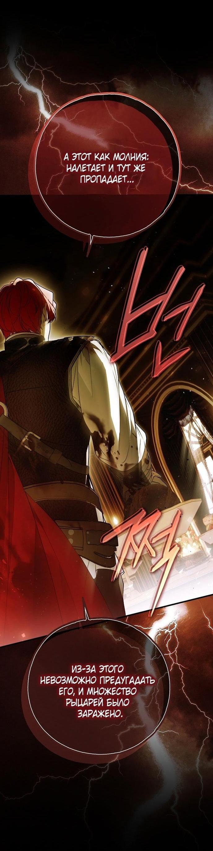 Манга Моё тело кем-то одержимо - Глава 73 Страница 7