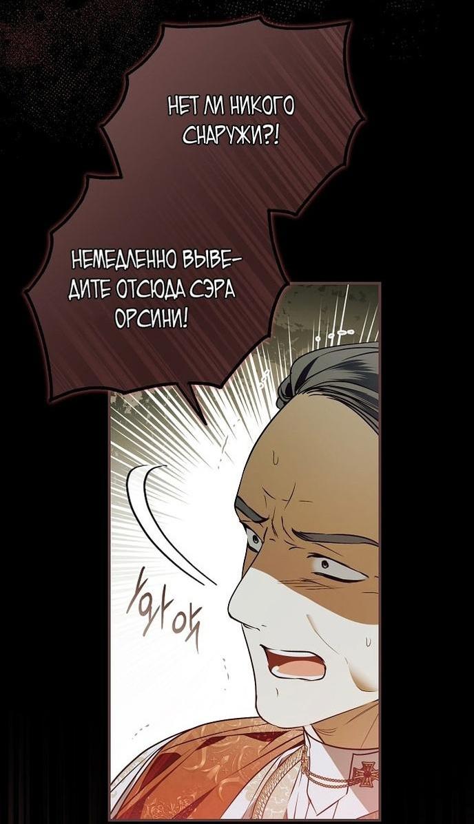 Манга Моё тело кем-то одержимо - Глава 73 Страница 11