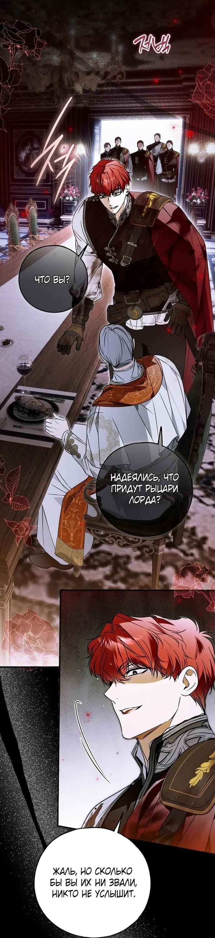 Манга Моё тело кем-то одержимо - Глава 73 Страница 13