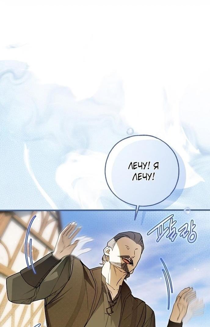 Манга Моё тело кем-то одержимо - Глава 73 Страница 43