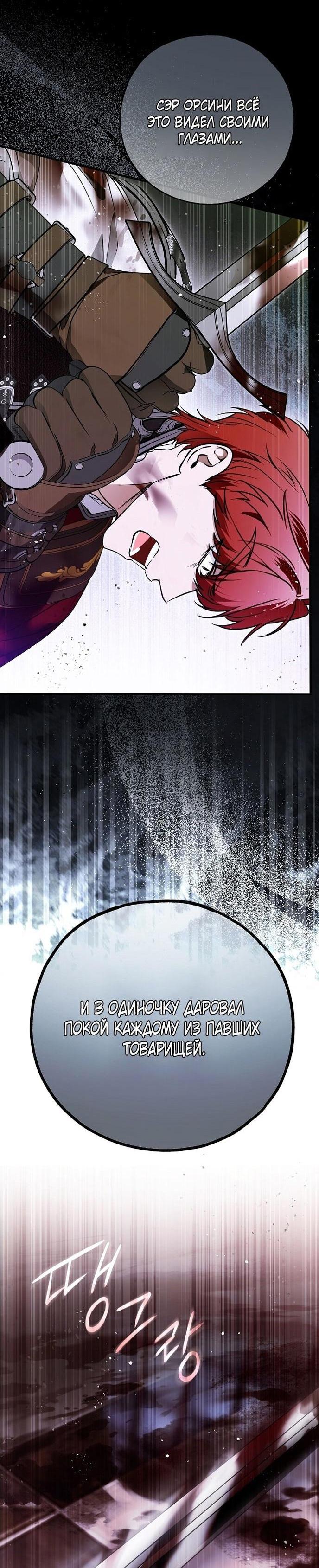 Манга Моё тело кем-то одержимо - Глава 73 Страница 36