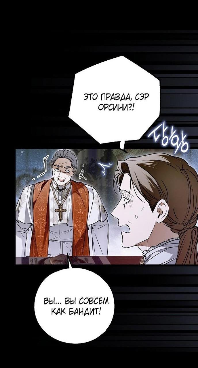 Манга Моё тело кем-то одержимо - Глава 73 Страница 15