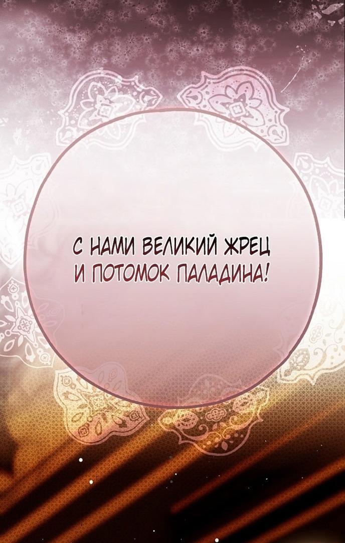 Манга Моё тело кем-то одержимо - Глава 73 Страница 24