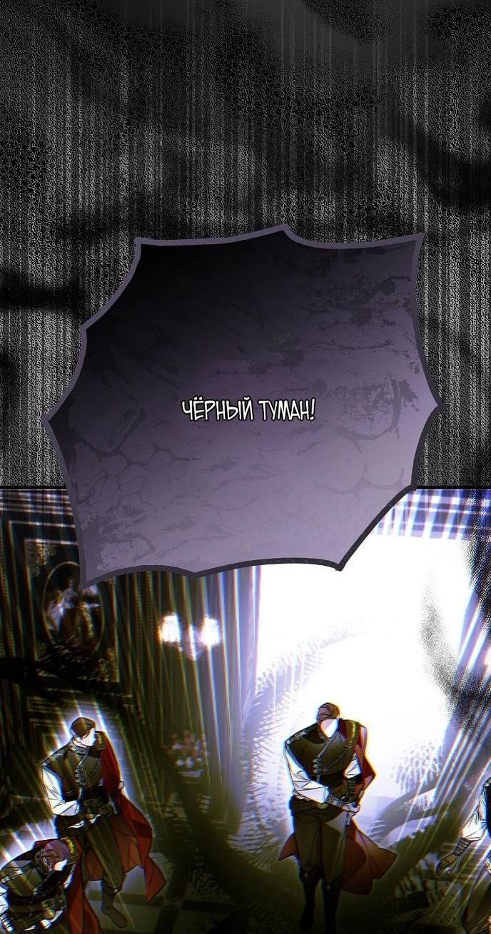 Манга Моё тело кем-то одержимо - Глава 73 Страница 20