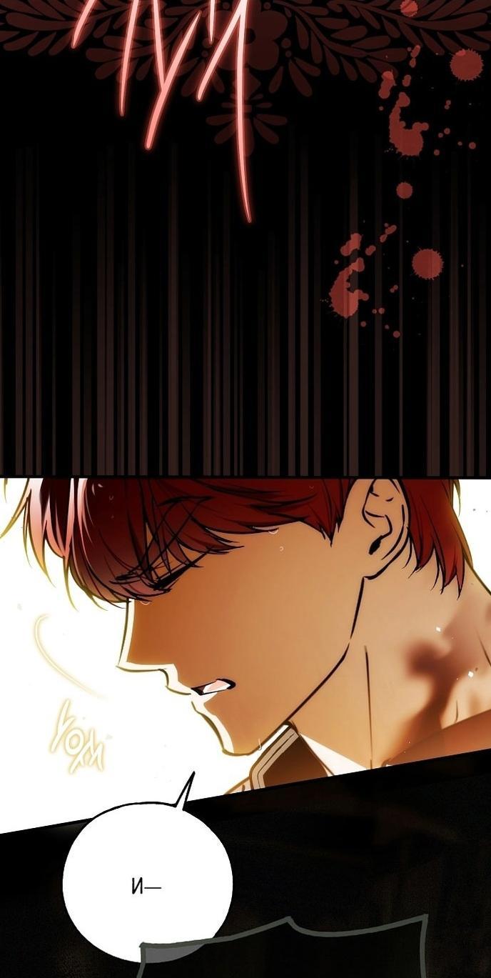 Манга Моё тело кем-то одержимо - Глава 73 Страница 31