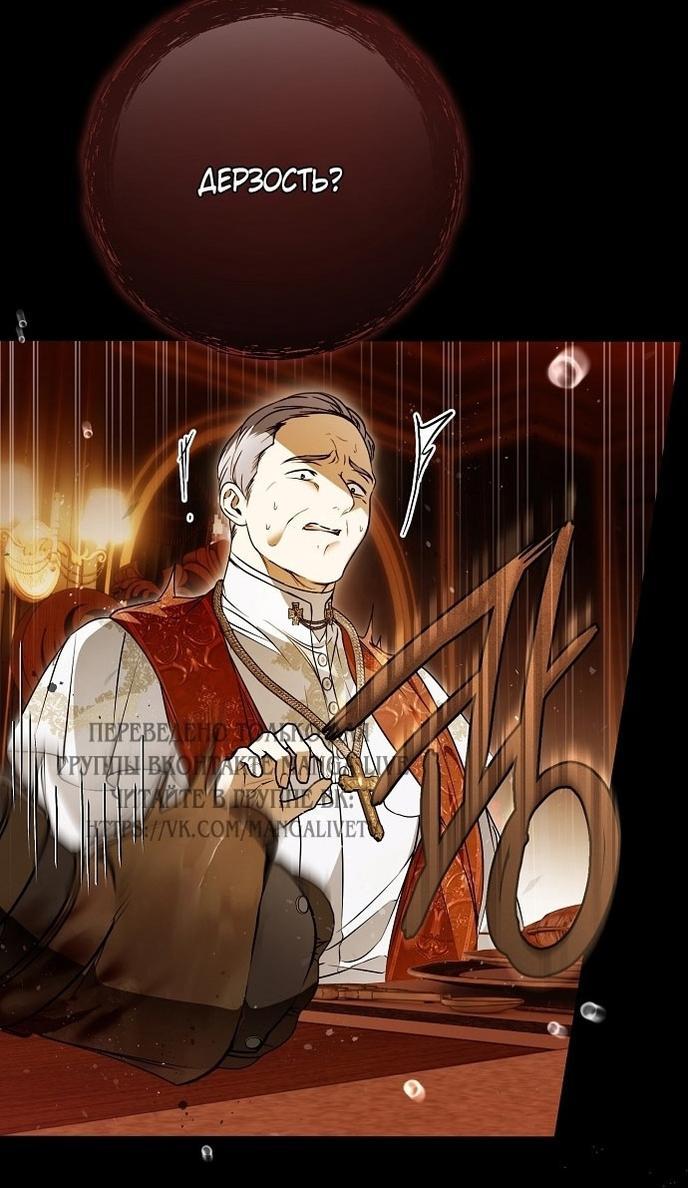 Манга Моё тело кем-то одержимо - Глава 73 Страница 9