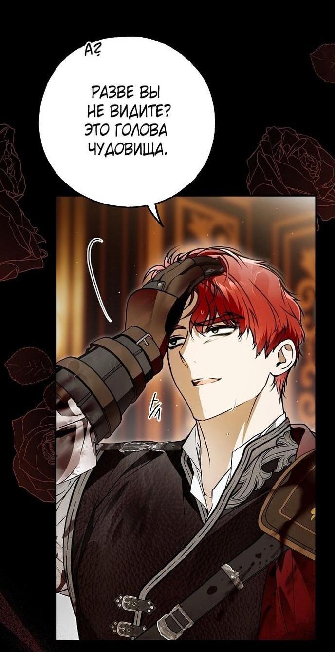 Манга Моё тело кем-то одержимо - Глава 73 Страница 2