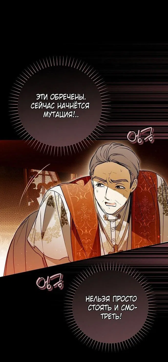 Манга Моё тело кем-то одержимо - Глава 73 Страница 26