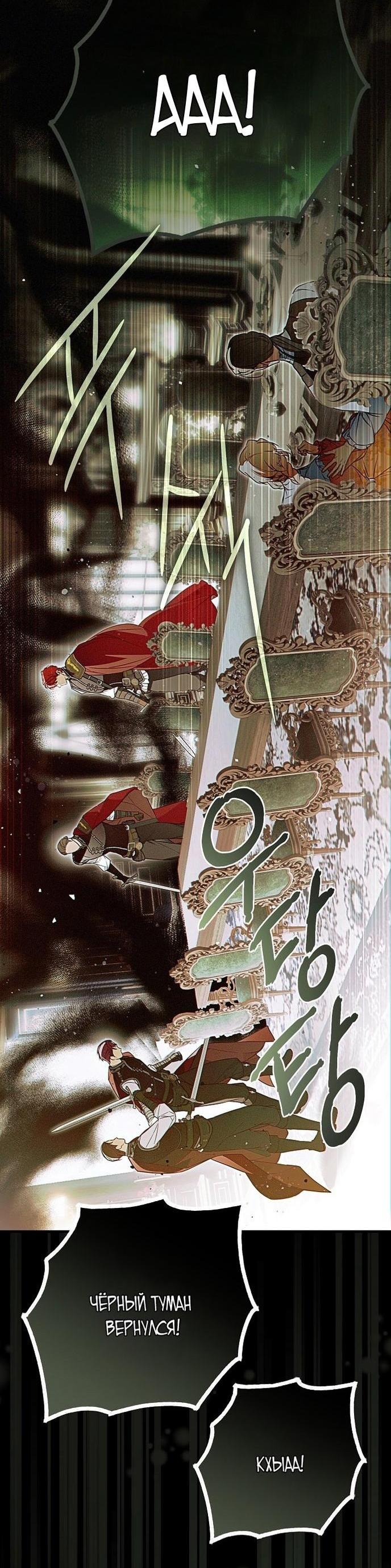 Манга Моё тело кем-то одержимо - Глава 73 Страница 32