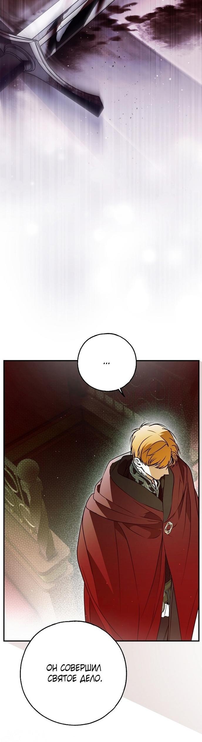 Манга Моё тело кем-то одержимо - Глава 73 Страница 37