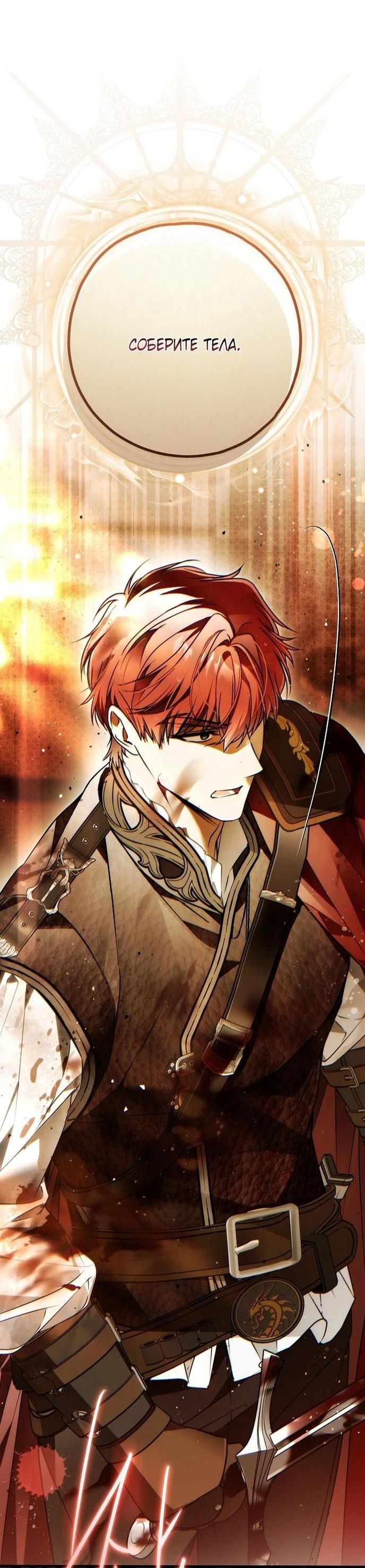 Манга Моё тело кем-то одержимо - Глава 73 Страница 30