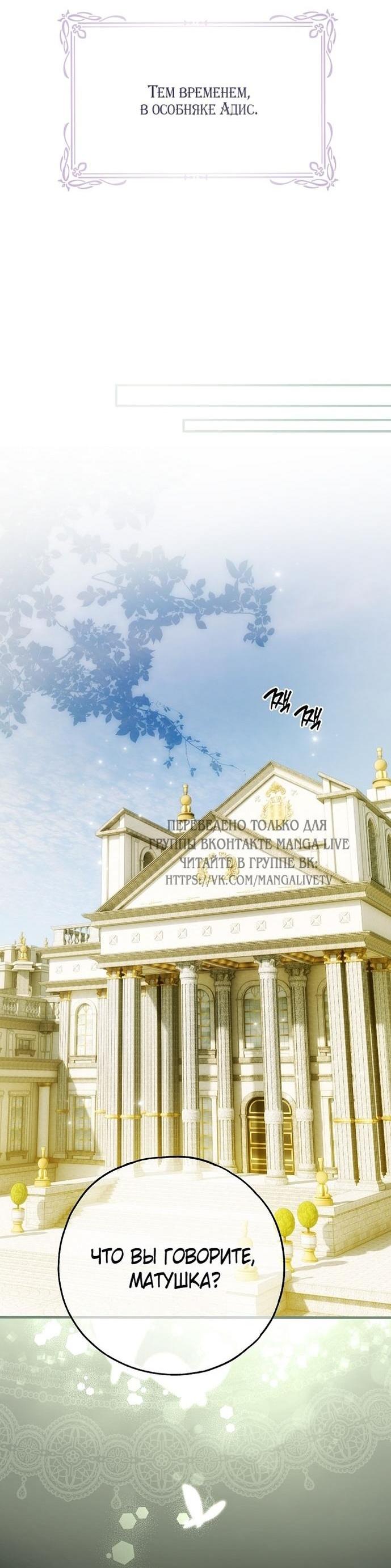 Манга Моё тело кем-то одержимо - Глава 75 Страница 57
