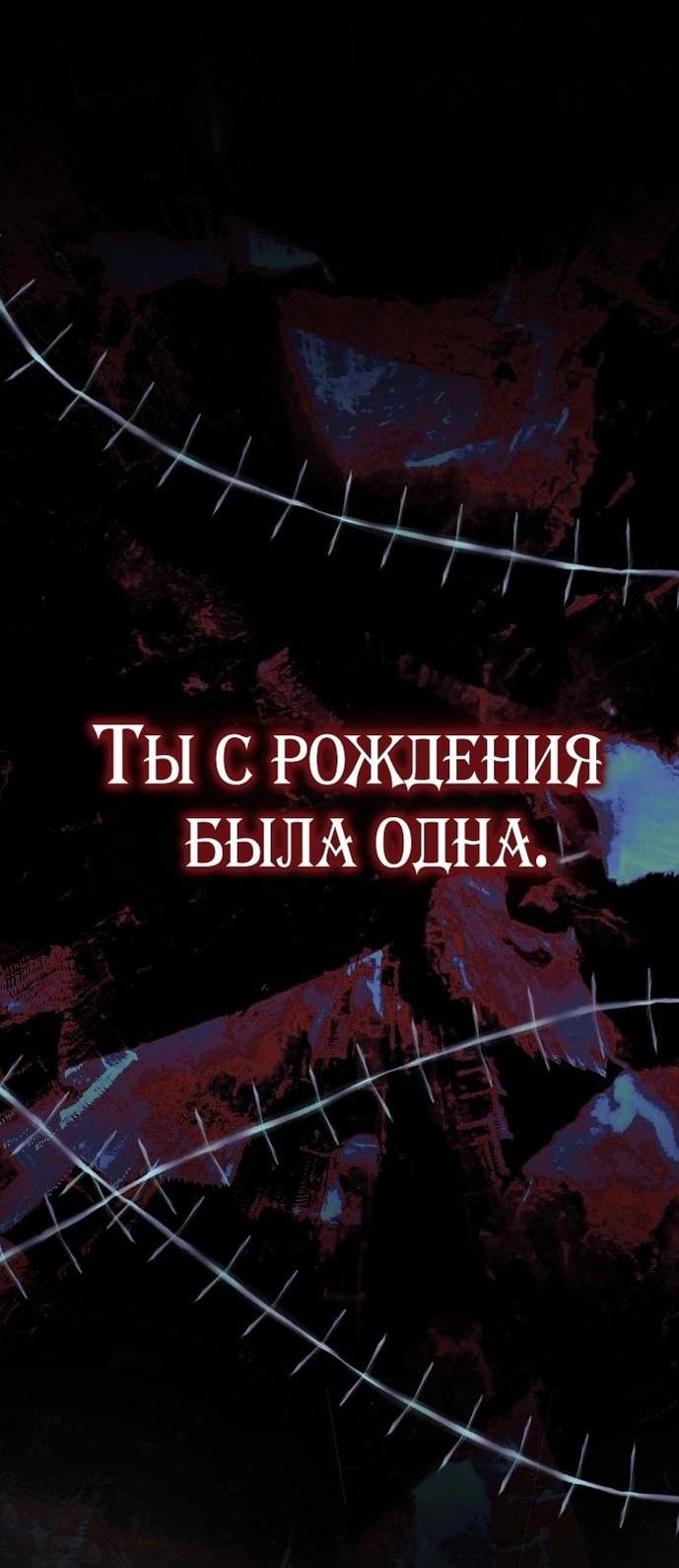 Манга Моё тело кем-то одержимо - Глава 75 Страница 7