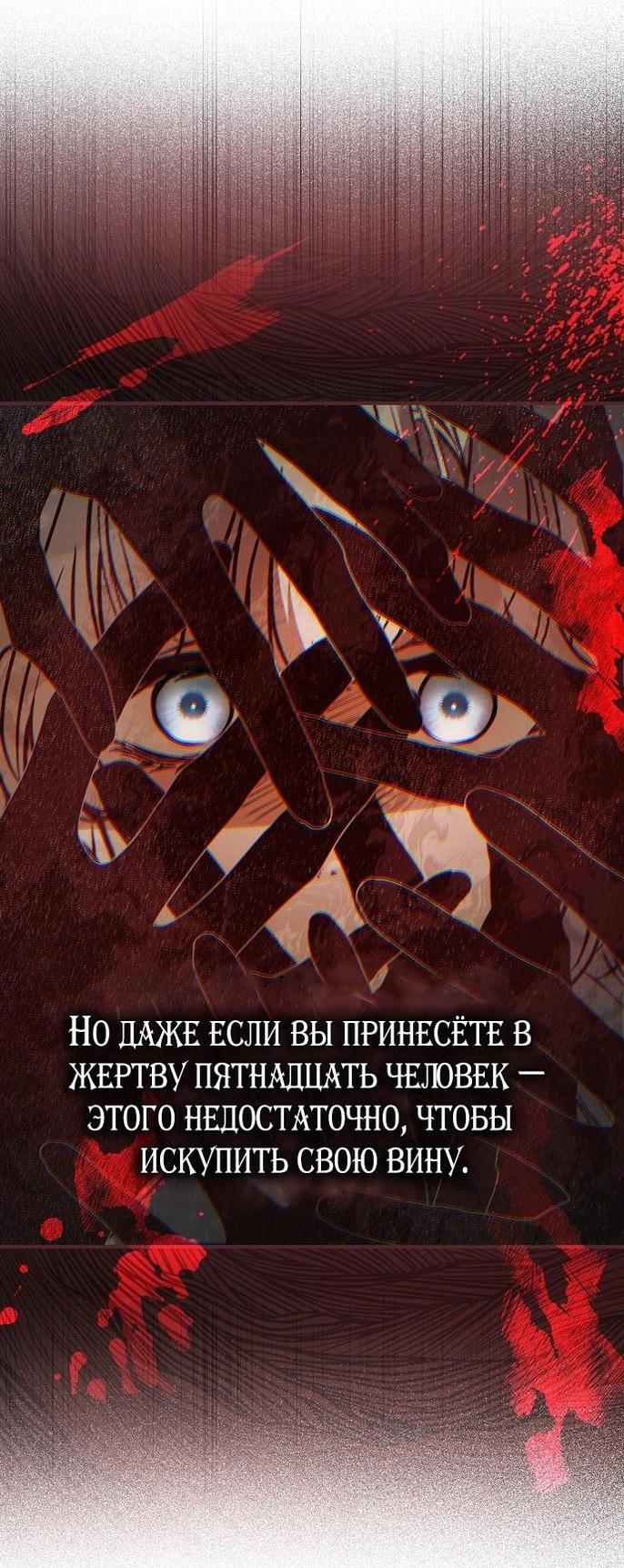 Манга Моё тело кем-то одержимо - Глава 76 Страница 39