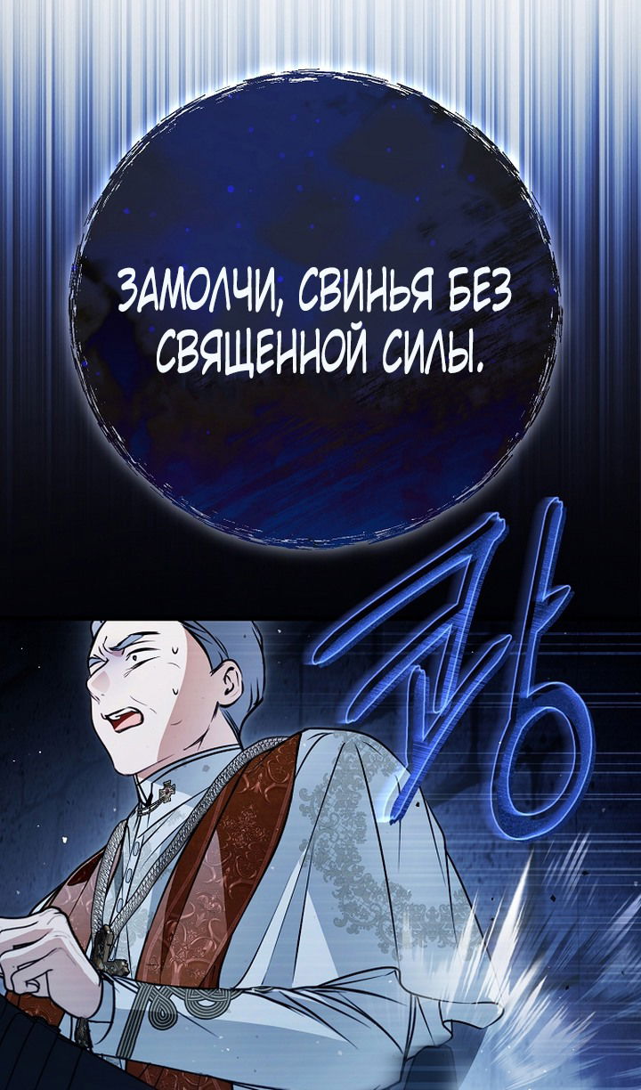 Манга Моё тело кем-то одержимо - Глава 82 Страница 33