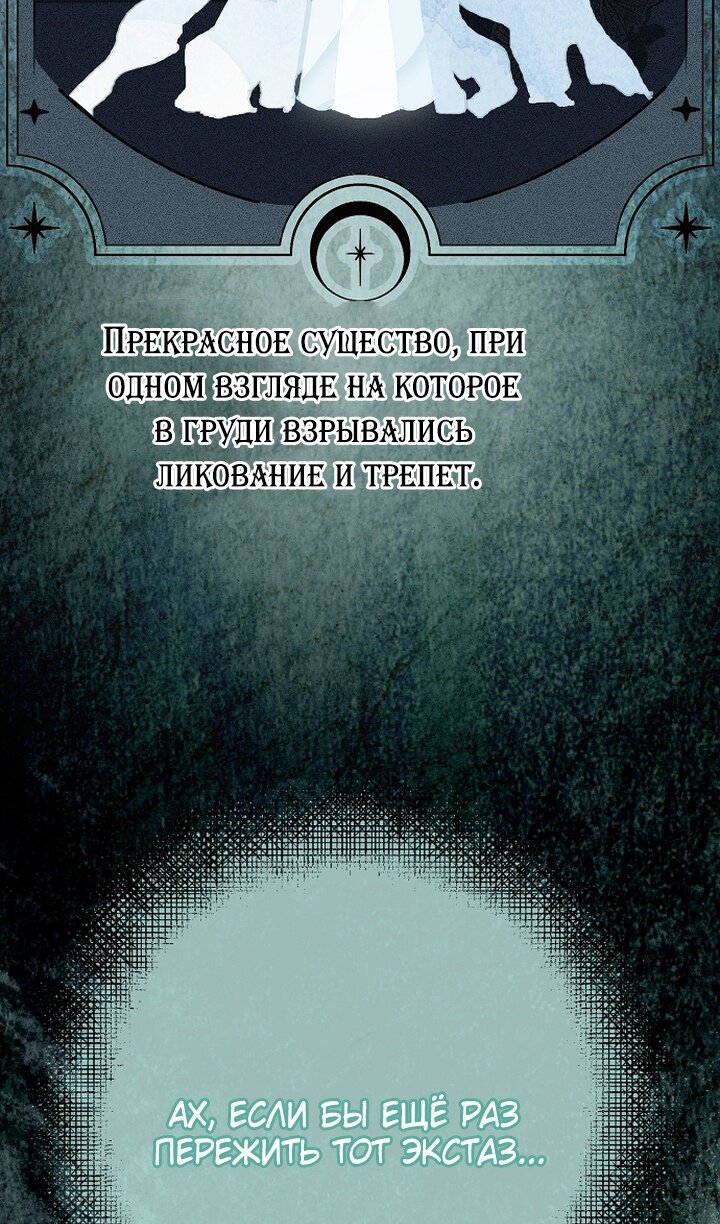 Манга Моё тело кем-то одержимо - Глава 82 Страница 17