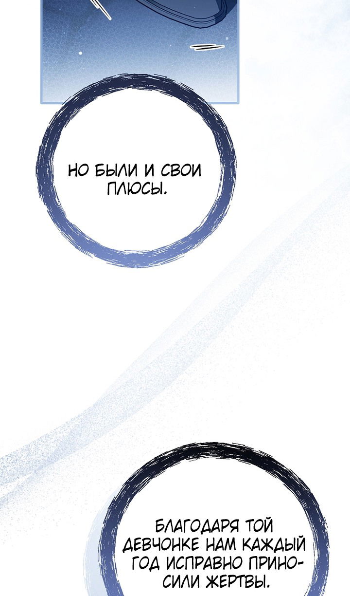 Манга Моё тело кем-то одержимо - Глава 82 Страница 31