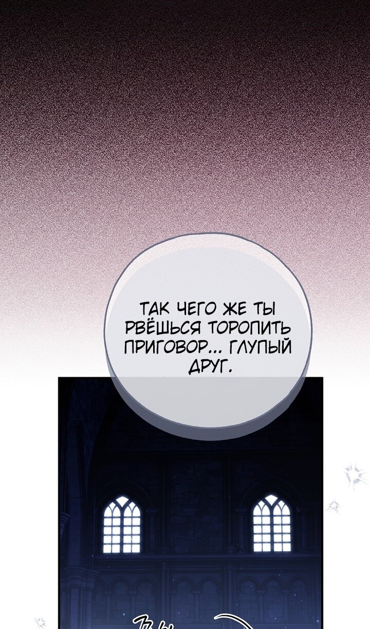Манга Моё тело кем-то одержимо - Глава 82 Страница 84