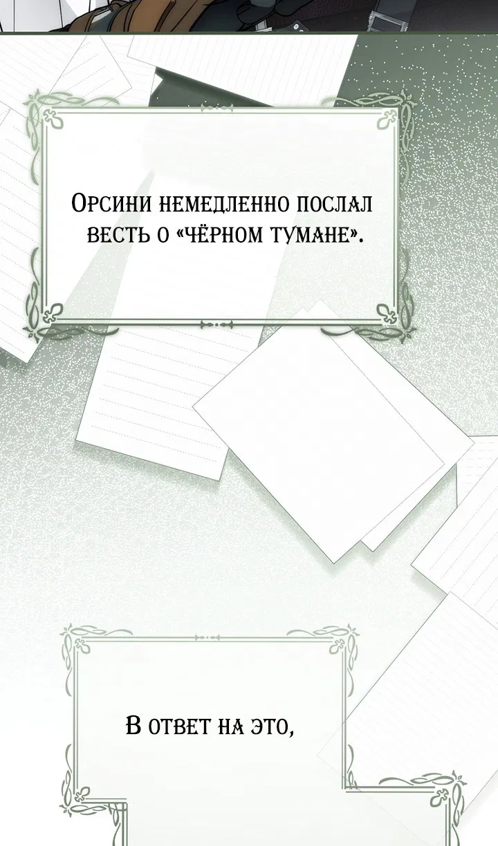 Манга Моё тело кем-то одержимо - Глава 82 Страница 7