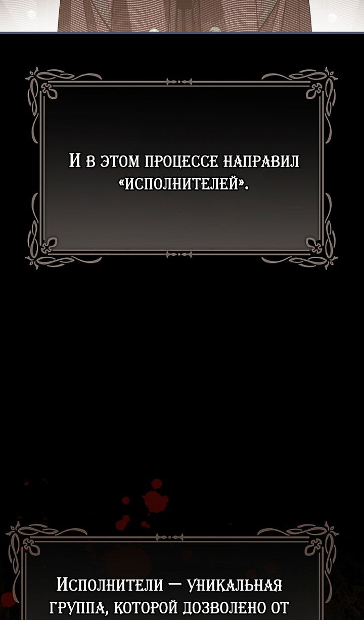 Манга Моё тело кем-то одержимо - Глава 82 Страница 73