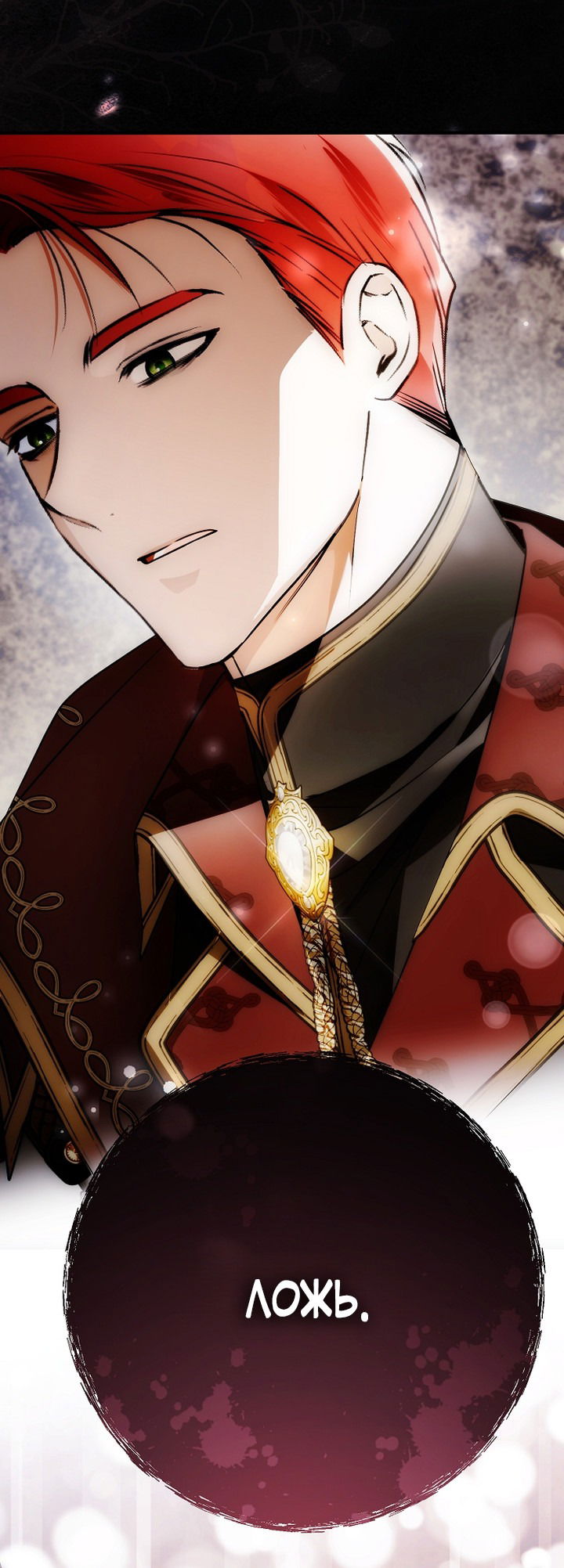 Манга Моё тело кем-то одержимо - Глава 81 Страница 50