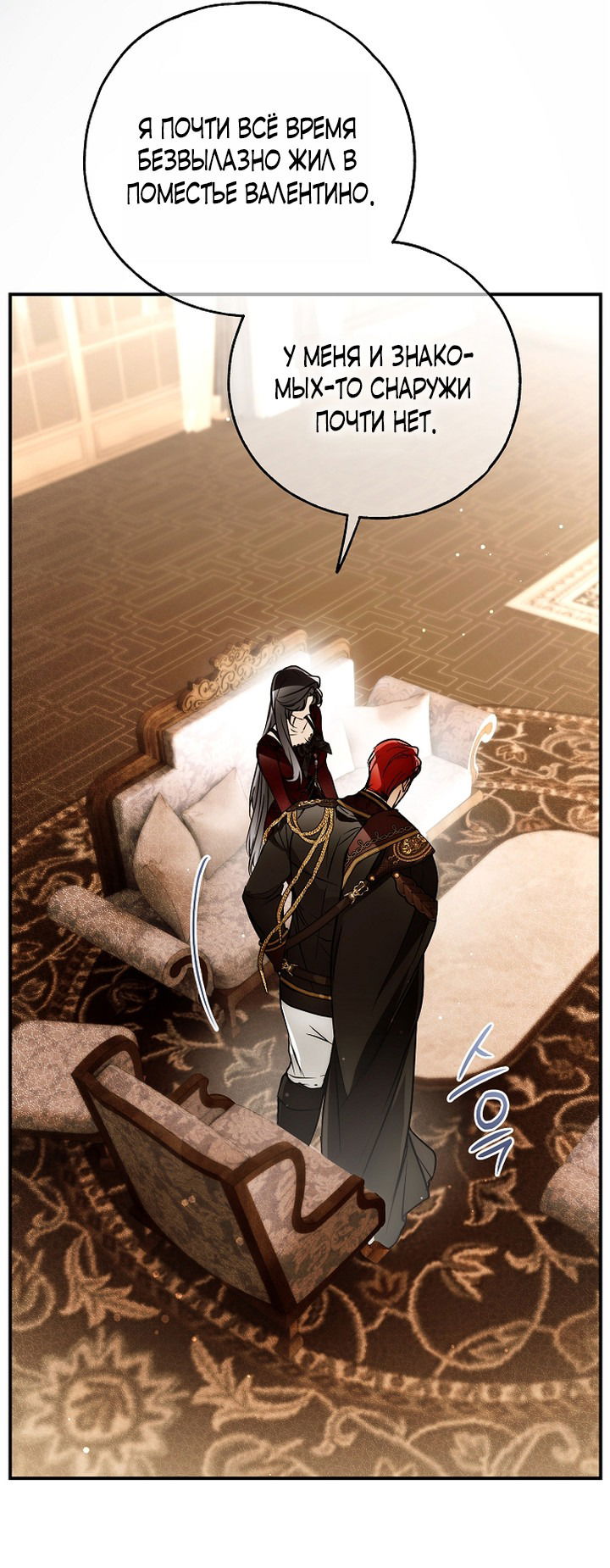 Манга Моё тело кем-то одержимо - Глава 81 Страница 41