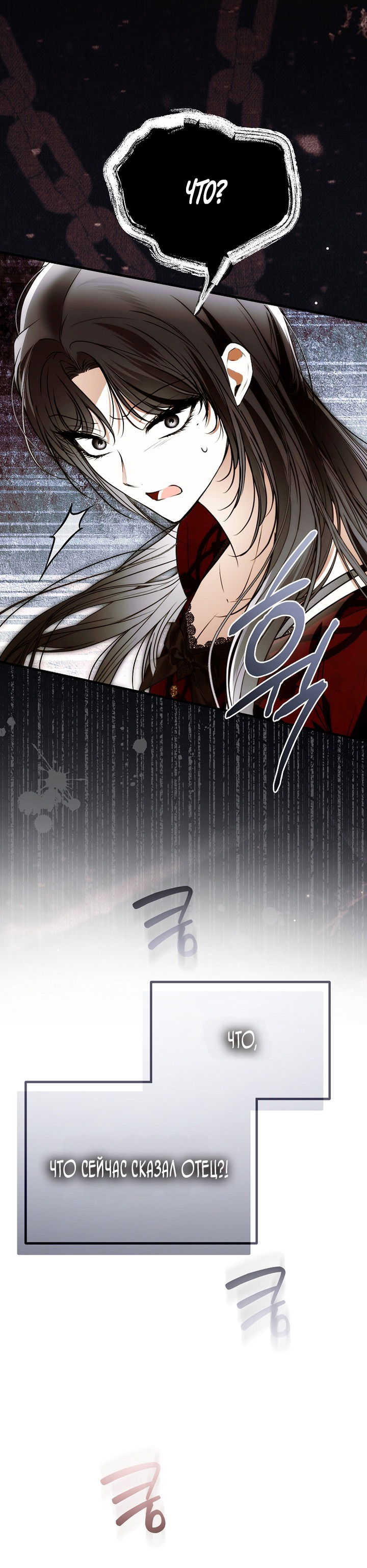 Манга Моё тело кем-то одержимо - Глава 81 Страница 44