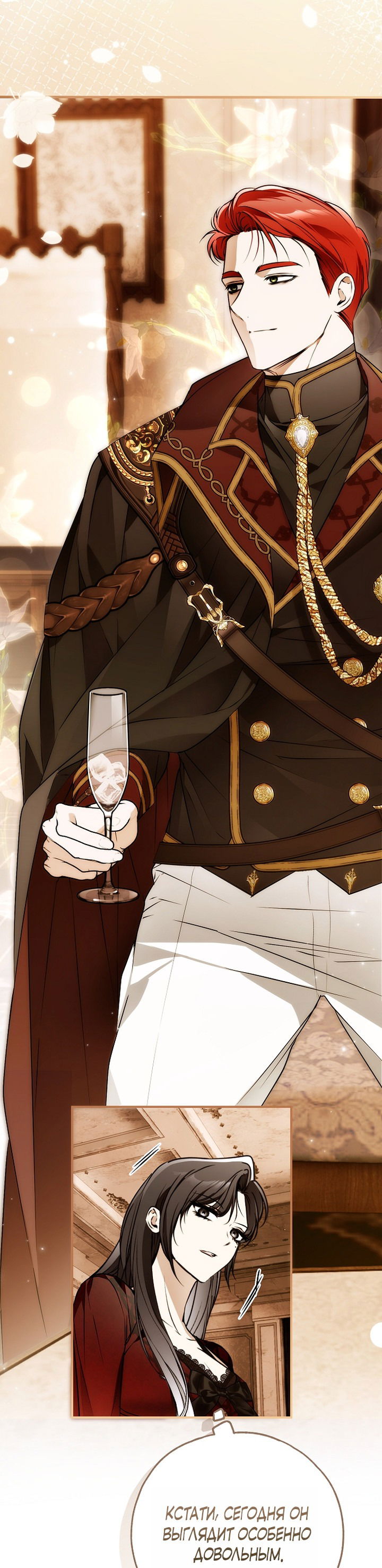 Манга Моё тело кем-то одержимо - Глава 81 Страница 32