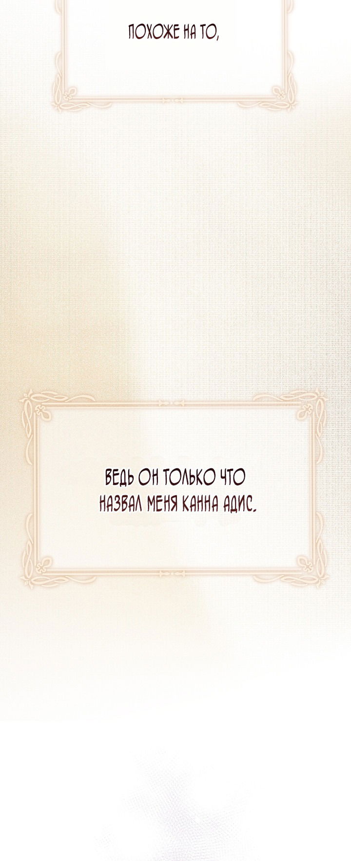 Манга Моё тело кем-то одержимо - Глава 81 Страница 15