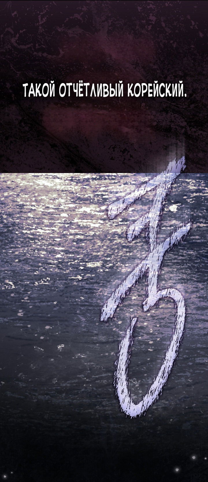 Манга Моё тело кем-то одержимо - Глава 81 Страница 52