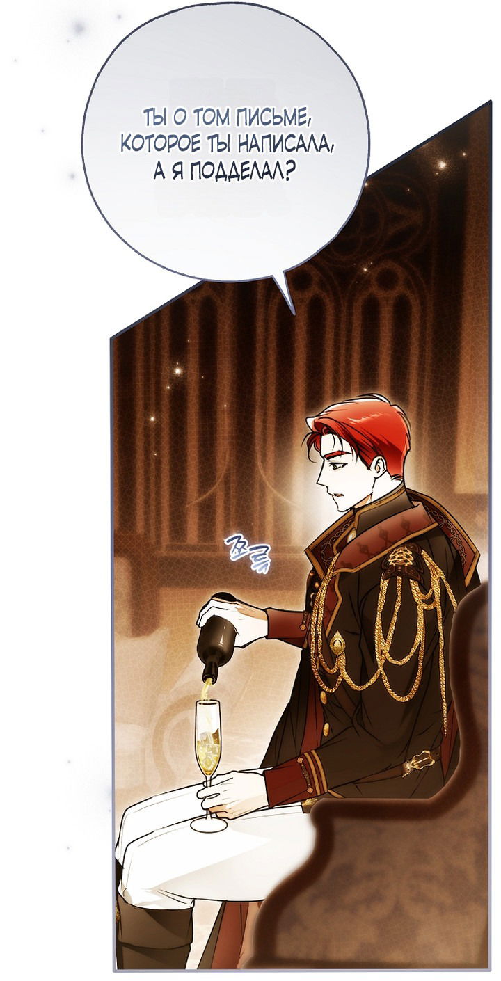 Манга Моё тело кем-то одержимо - Глава 81 Страница 36