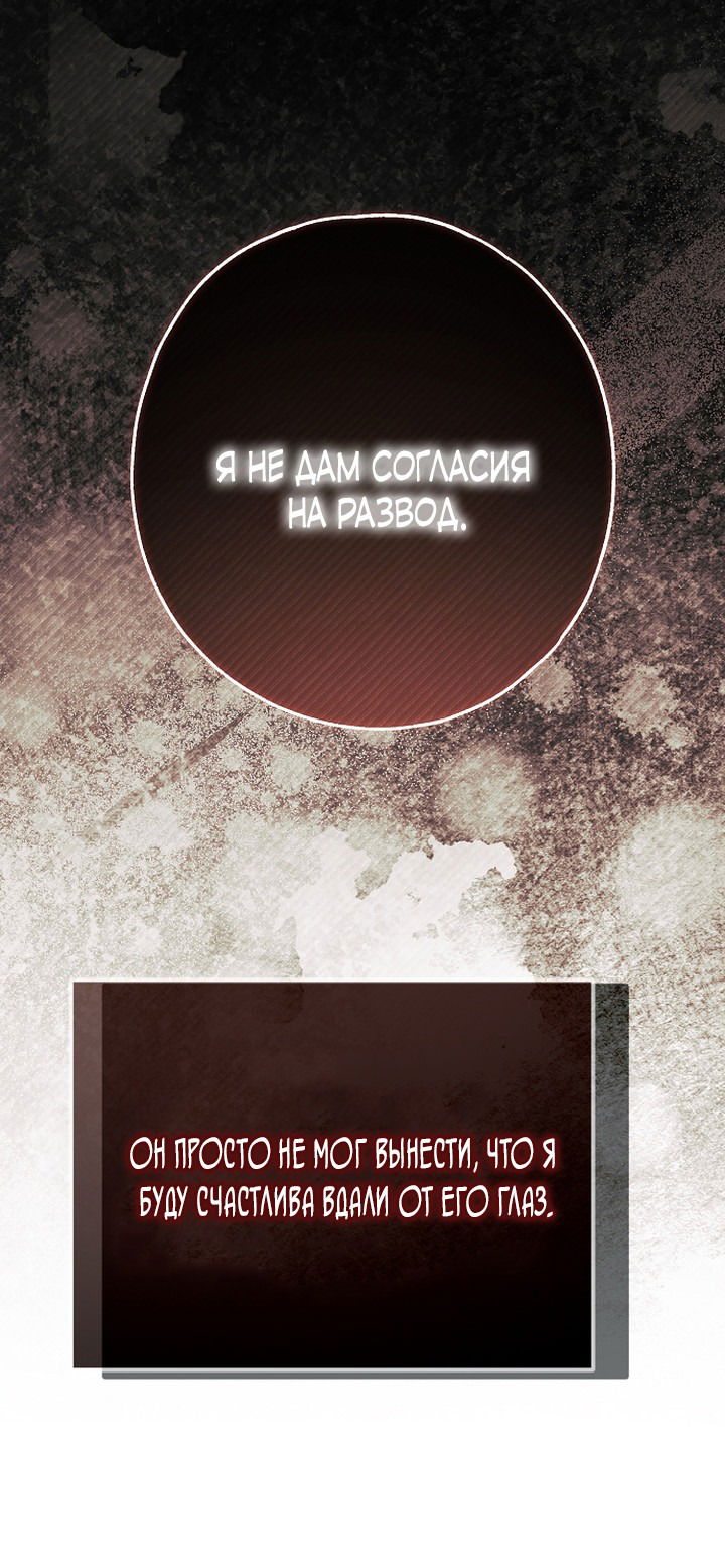 Манга Моё тело кем-то одержимо - Глава 81 Страница 25