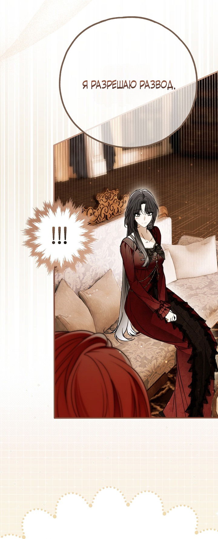 Манга Моё тело кем-то одержимо - Глава 81 Страница 30