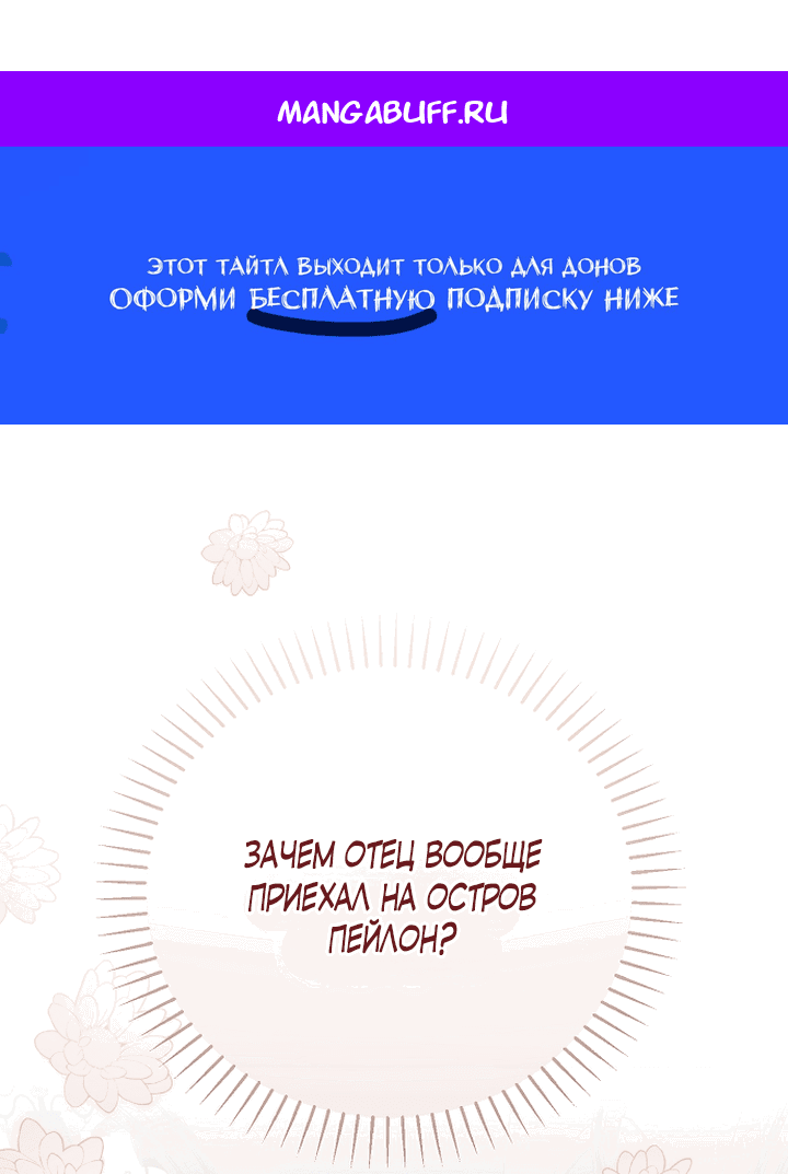 Манга Моё тело кем-то одержимо - Глава 81 Страница 1