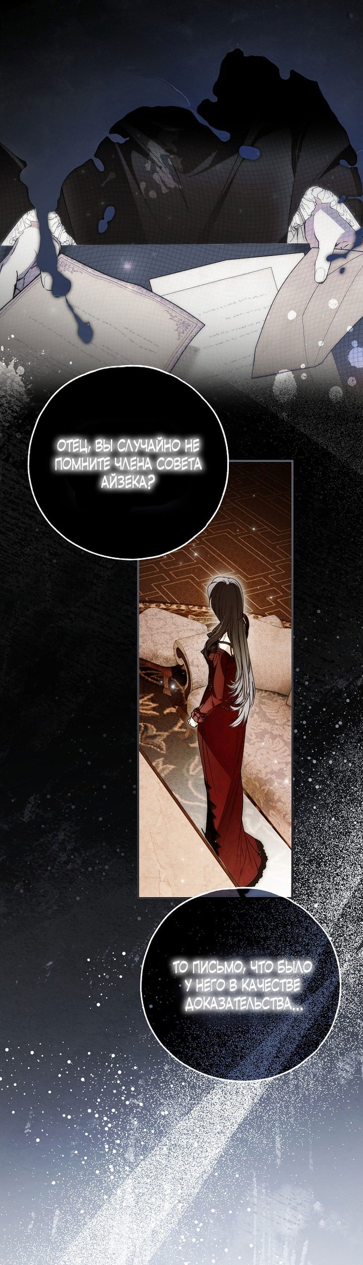 Манга Моё тело кем-то одержимо - Глава 81 Страница 34