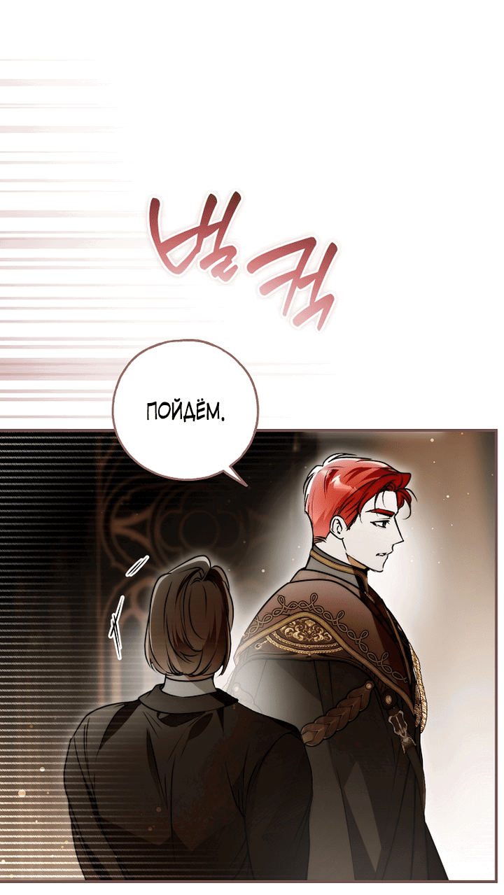 Манга Моё тело кем-то одержимо - Глава 81 Страница 46