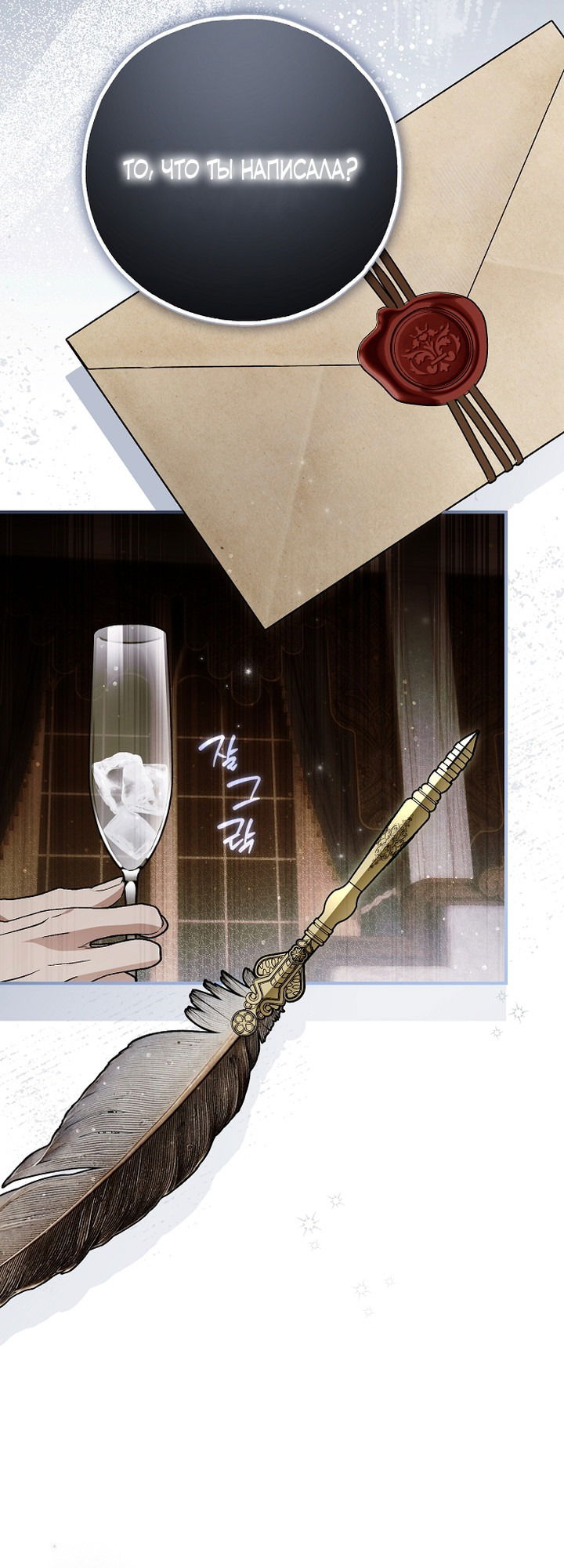 Манга Моё тело кем-то одержимо - Глава 81 Страница 35