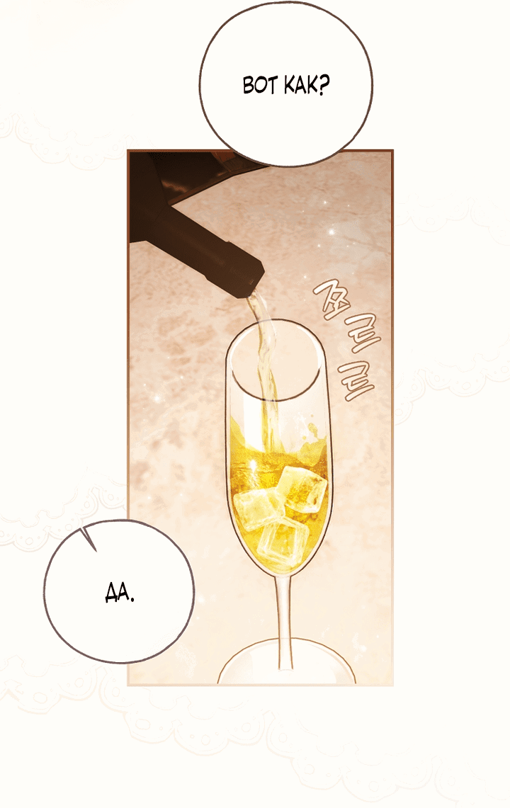 Манга Моё тело кем-то одержимо - Глава 81 Страница 28