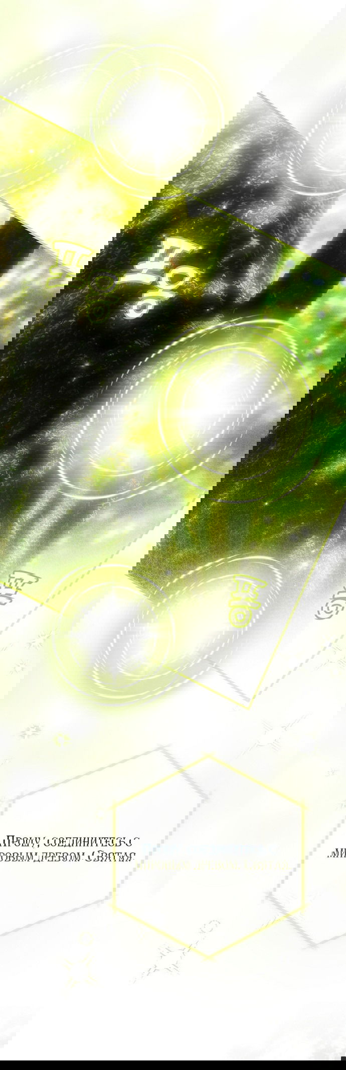 Манга Моё тело кем-то одержимо - Глава 80 Страница 13