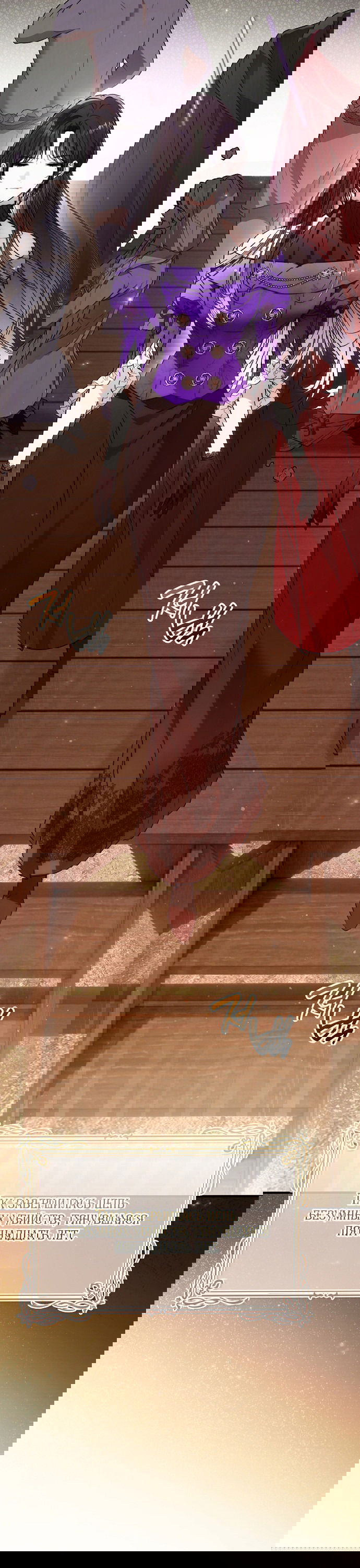 Манга Моё тело кем-то одержимо - Глава 80 Страница 26