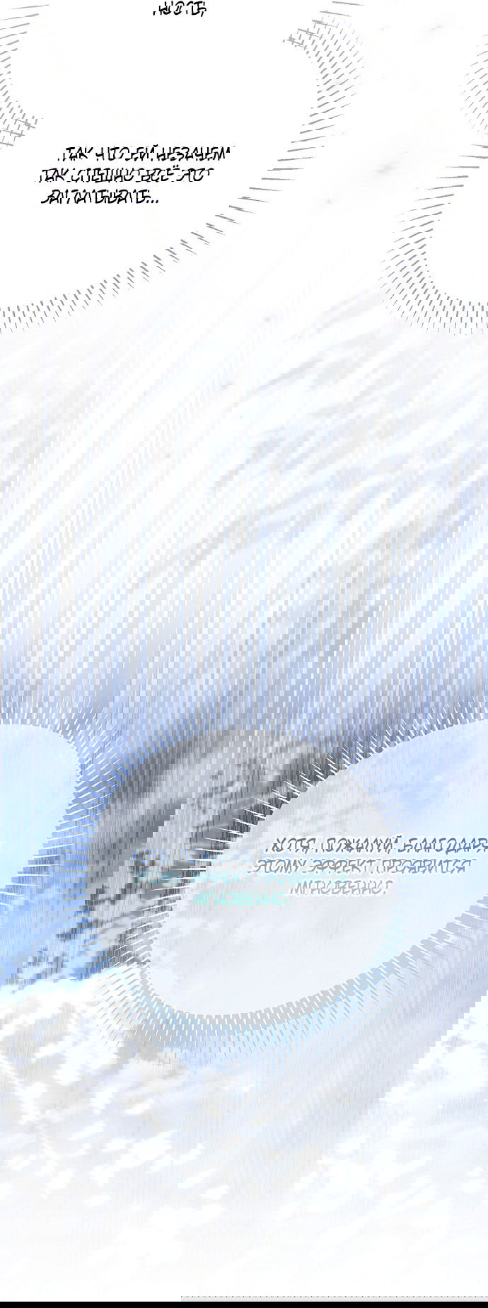 Манга Моё тело кем-то одержимо - Глава 80 Страница 3