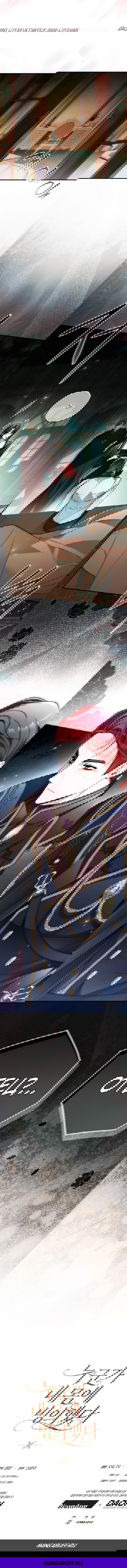 Манга Моё тело кем-то одержимо - Глава 80 Страница 51