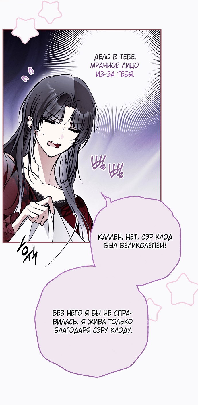 Манга Моё тело кем-то одержимо - Глава 80 Страница 33