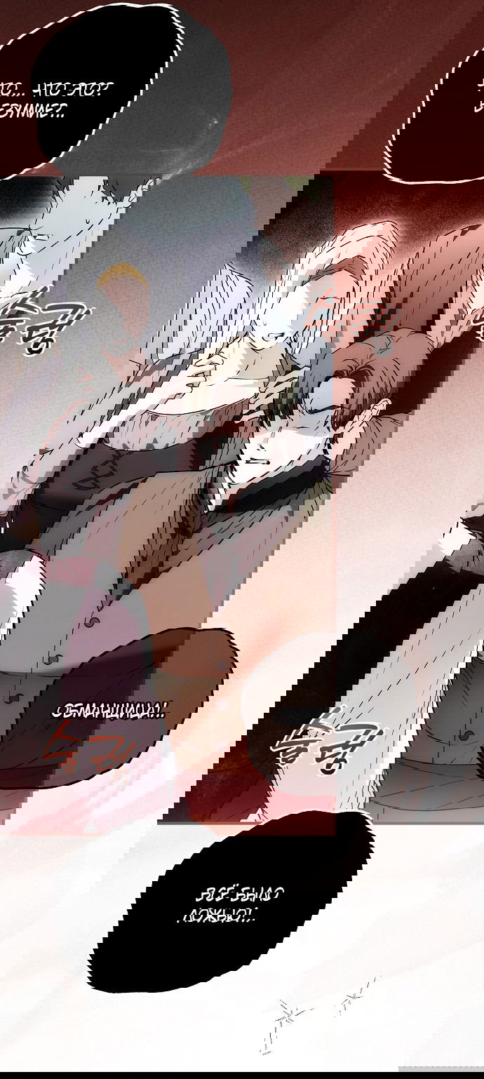 Манга Моё тело кем-то одержимо - Глава 80 Страница 19