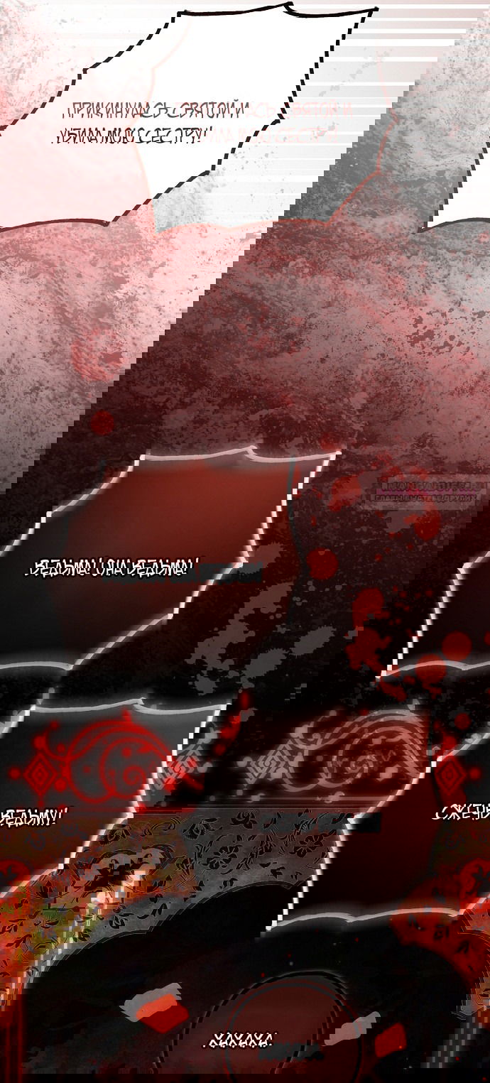 Манга Моё тело кем-то одержимо - Глава 80 Страница 21