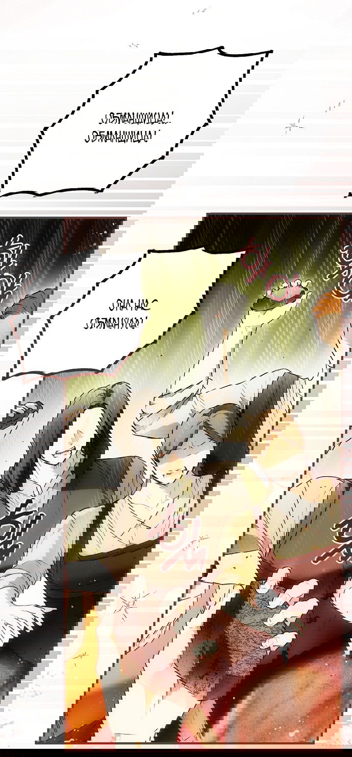 Манга Моё тело кем-то одержимо - Глава 80 Страница 20